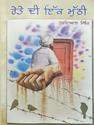 cover image of Reteh Di Ikk Muthi
